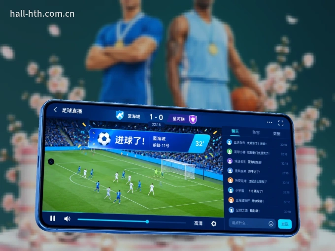华体会客户端，更省流量的掌上体育直播
